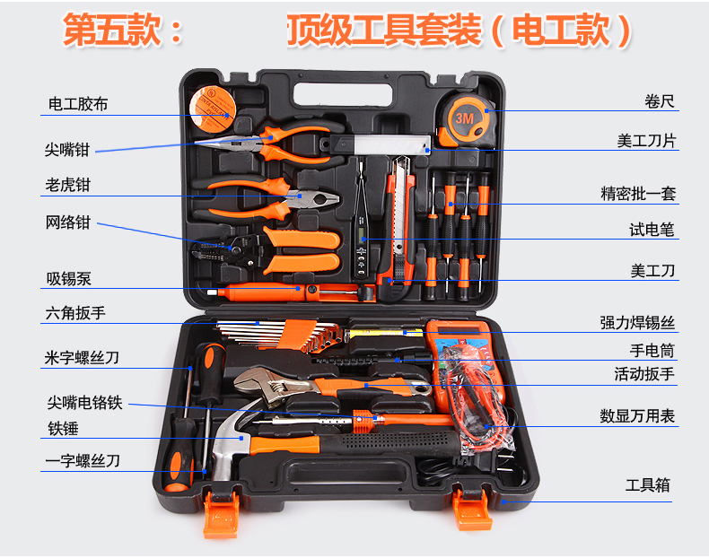 家用手动五金工具套装电工汽车维修工具箱扳手组合多功能组套