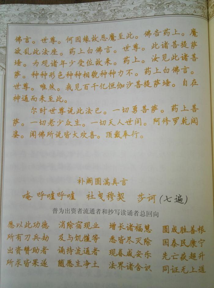 天悦名坊第六批大字版僧伽吒经手抄本(描写本)84页,26