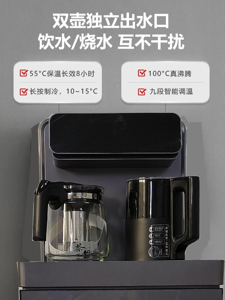Mr. Tea Tea Machine Water Dispenser Vertical Bottom Bucket Automatic Water Feeding Intelligent Tea Machine