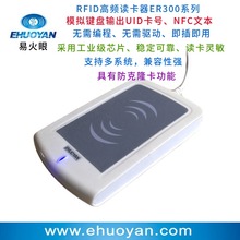 Идентификация карт - клонов RFID высокочастотный NFC - считыватель USB аналоговая клавиатура с поддержкой планшетов серии ER300X
