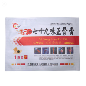 79七十九味正骨膏正品冷敷贴颈肩腰腿疼贴关节贴膝盖足跟坐骨颈椎