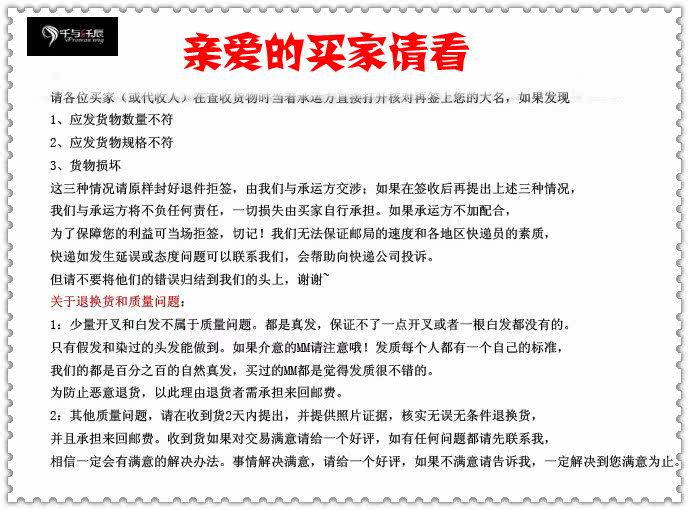 Extension mèches - Ref 219204 Image 26