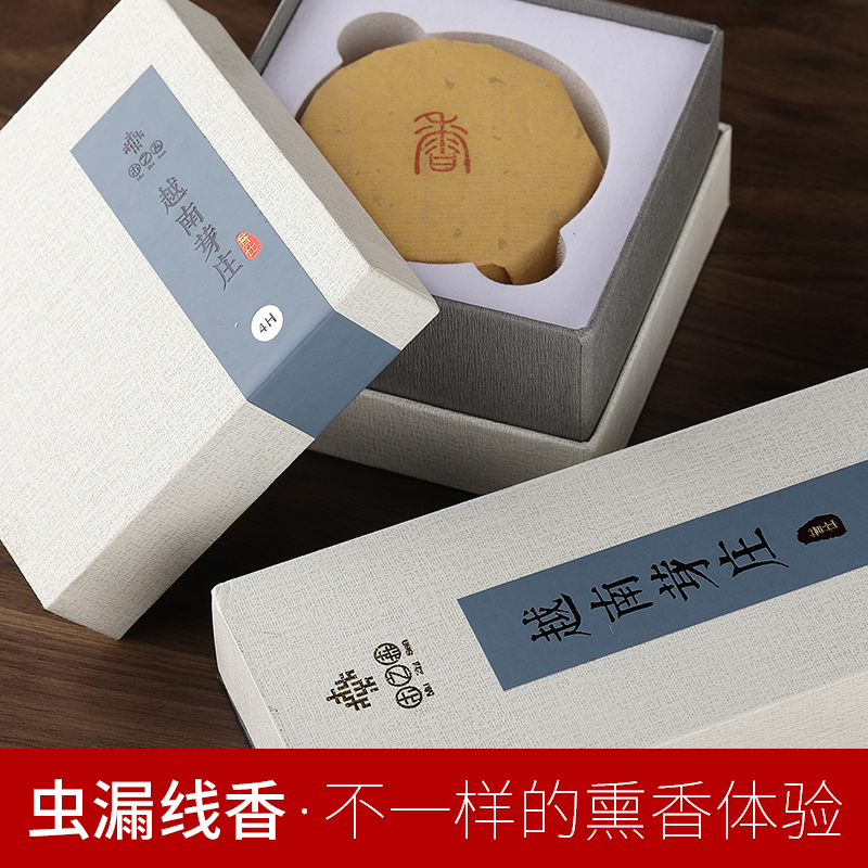 natural insect leakage of nha trang aloes wood of the Vietnam joss stick incense coil scented household indoor sleepsing nerves fidelity