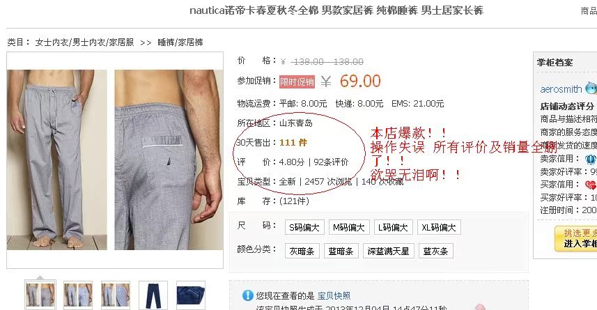 Pantalon pyjama jeunesse - Ref 724806 Image 32