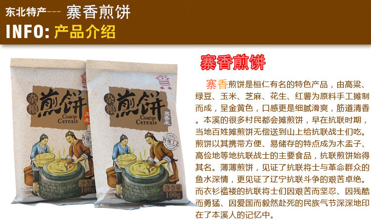 辽宁本溪礼盒寨香煎饼新包装10袋一箱5种口味搭配亲情