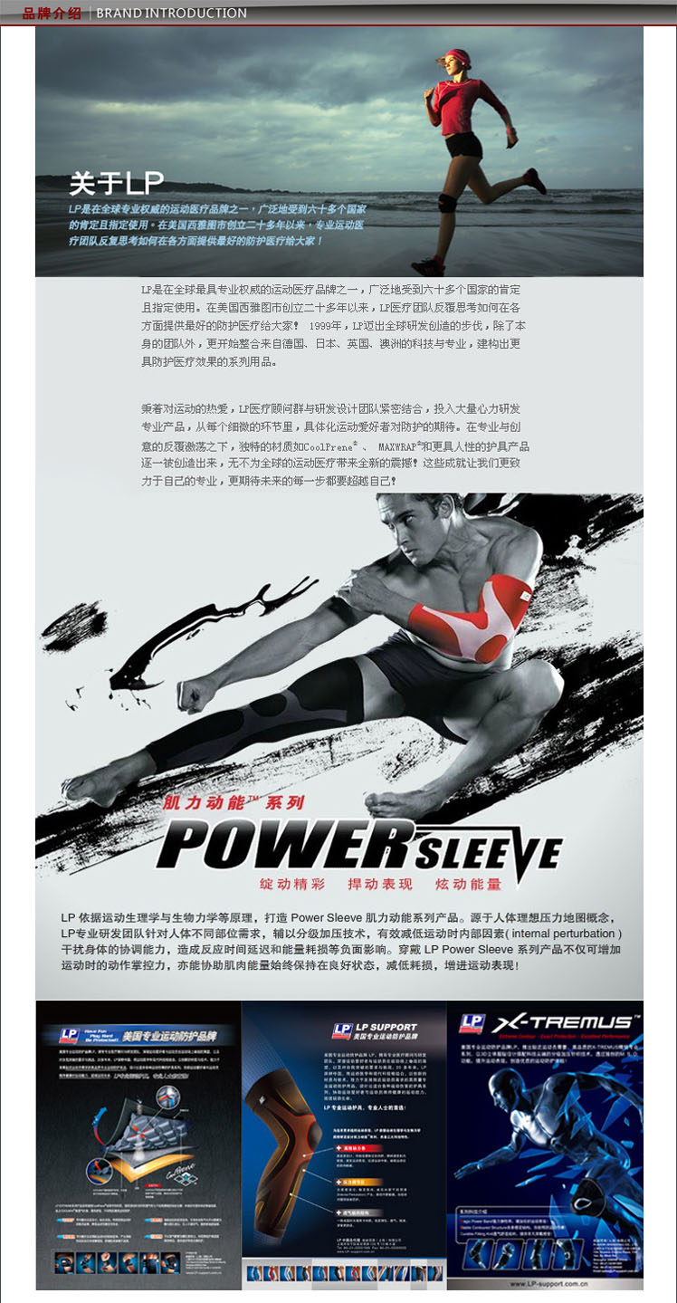 Protection sport - Ref 582736 Image 8