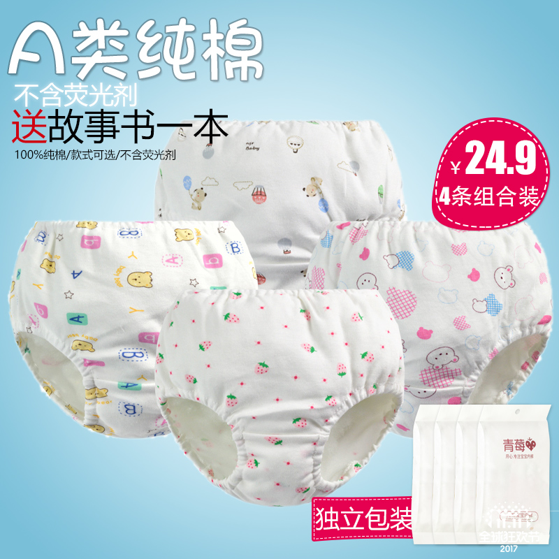 寶寶內褲1-6歲純棉男女童面包褲幼兒童三角褲小童嬰兒
