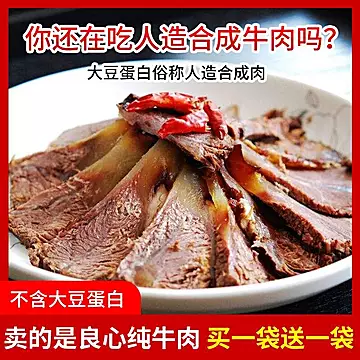 不若水/酱牛肉熟肉五香熟食真空包装内蒙古[40元优惠券]-寻折猪