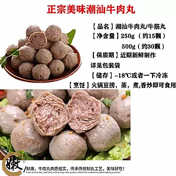 打牛筋丸牛肉丸潮州火锅烧烤食材料麻辣烫[40元优惠券]-寻折猪