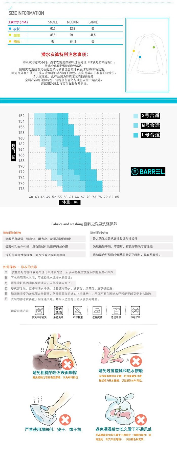 B女衣尺寸A插袖