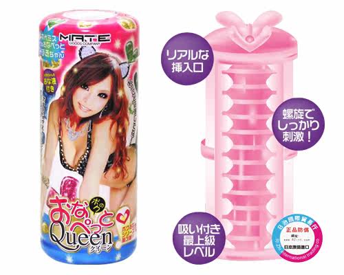 ボクのおなぺっと クイーン - ウインドウを閉じる