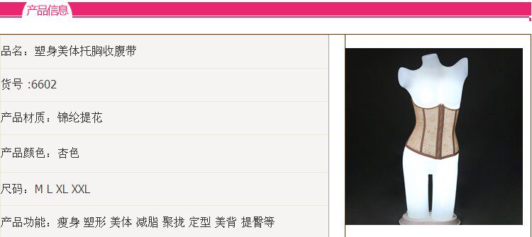 Corset en nylon - Ref 672169 Image 36