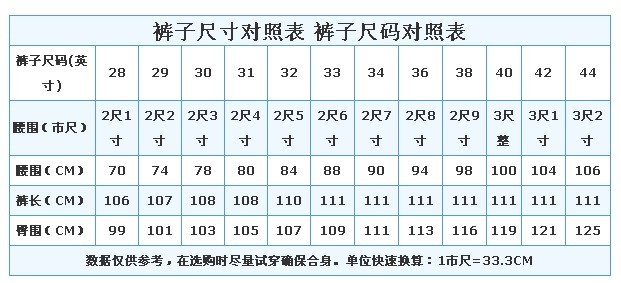 5%氨纶                          实际手测尺寸 l码:平铺腰围64cm