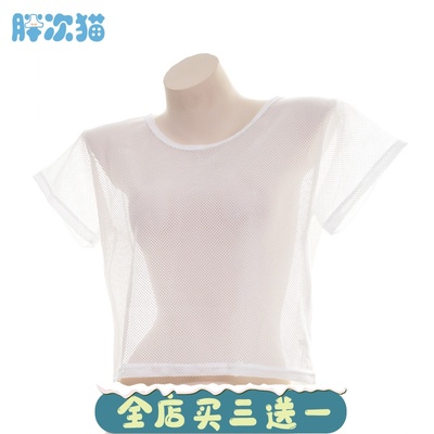 【撩汉出品】太性感了吧~漏空网纱T恤 运动网眼透明透气短袖-淘宝网 【撩汉出品】太性感了吧~漏空网纱T恤 运动网眼透明透气短袖-淘宝网