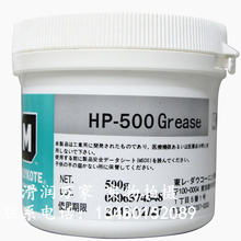 日本道康宁MOLYKOTE HP-500 GREASE全氟聚醚高温白色打印机润滑脂