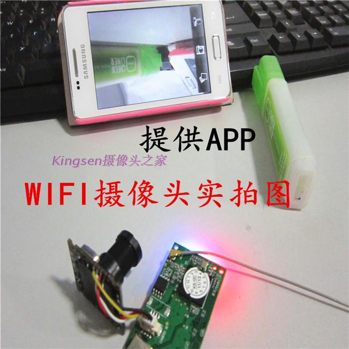 数字wifi无线摄像头 支持500万像素输出 无线连接观看