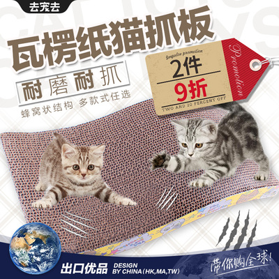 猫抓板磨爪器大号猫爪板猫磨爪板瓦楞纸猫窝猫咪沙发魔抓纸箱玩具