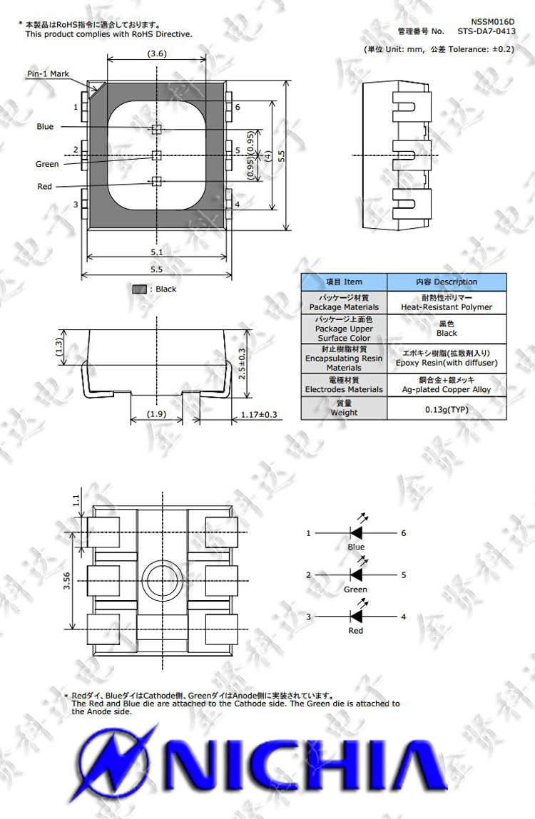 进口原装黑面nichia日亚led5050灯珠rgb全彩nssm016dt户外高亮