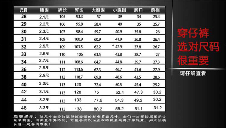 Jeans pour grands chantiers Sarouel pour automne - Ref 1479837 Image 18