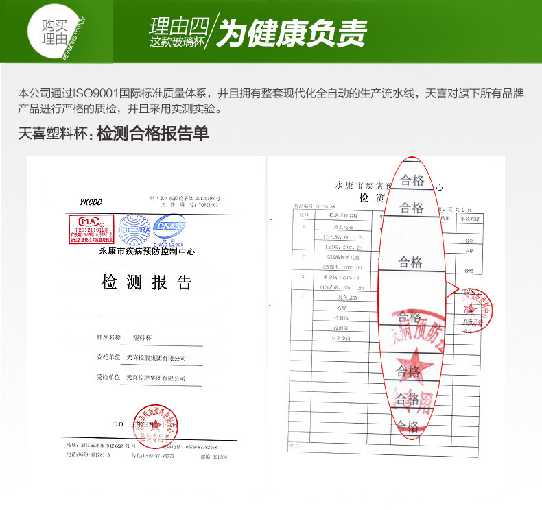 五彩带茶漏塑料杯描述_18