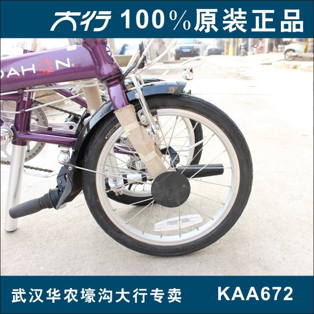 Dahon kaa672 best sale