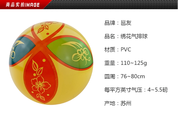 Ballon de volley-ball - Ref 2009566 Image 9