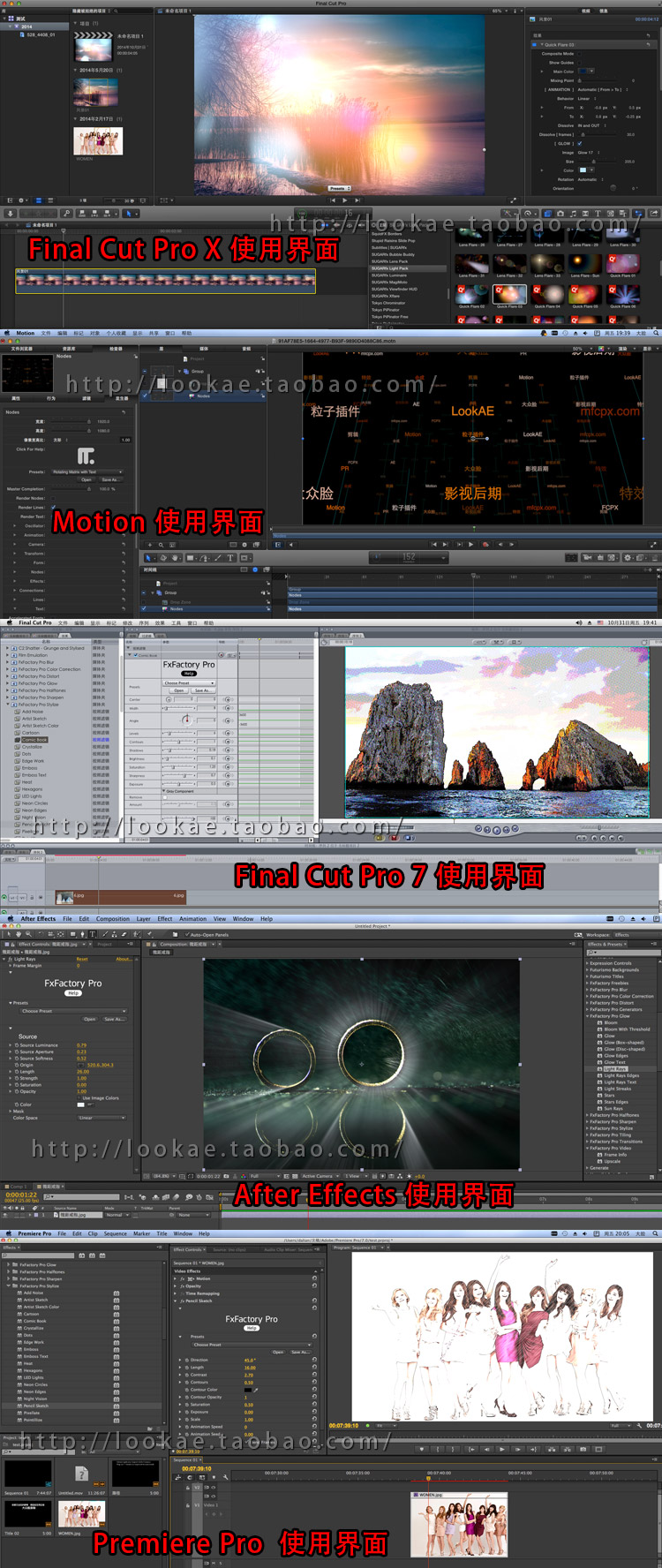 最新完整版：超强视觉特效插件包 FxFactory Pro 5.0.7 增强版（加入FxFactory Pro 5.1.1所有新插件）