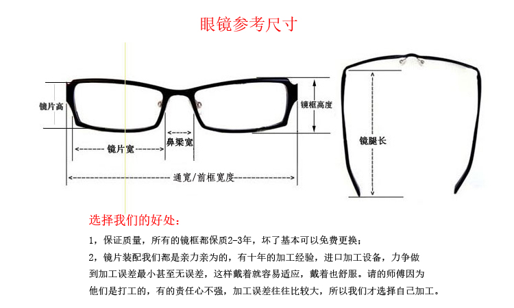 眼镜尺寸测量方法配件:本店镜盒,镜布适合人群:这款大小脸型都可以戴