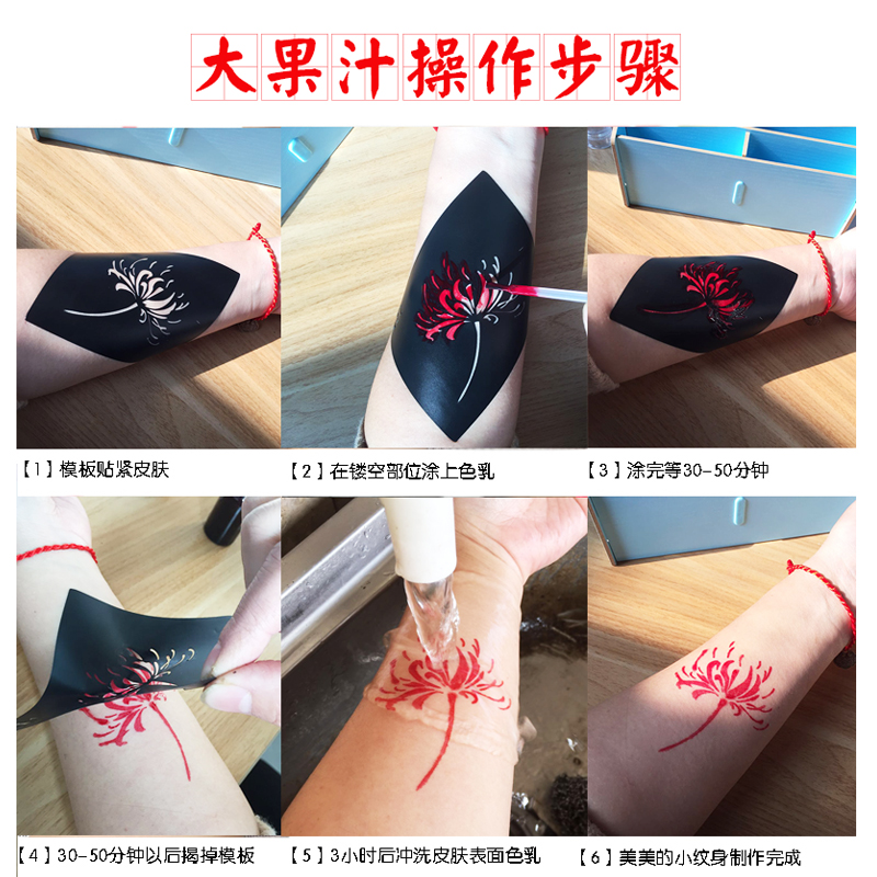 Internet Celebrity Juice Tattoo Tattoo Cream Waterproof and Durable Pigment Semi-Permanent Painless Sticker Pattern Men's and Women's Bianhua HN