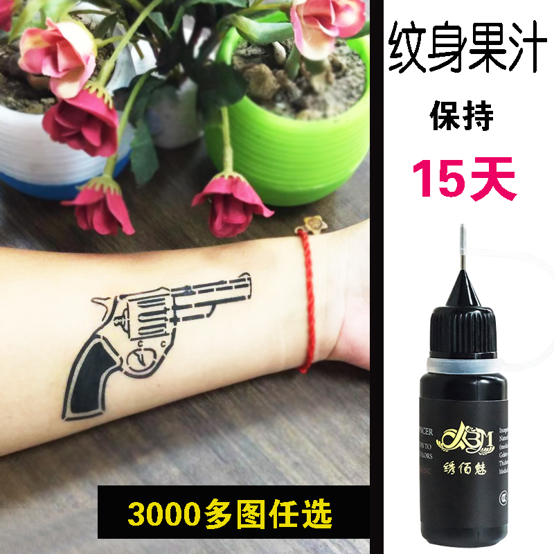 Juice Simulation Tattoo Template Flower Arm Tattoo Sticker Men and Women Waterproof and Durable Semi-Permanent Painless Lily Magnolia Cream