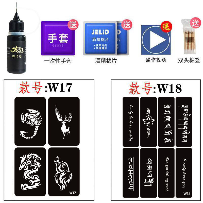 Semi-Permanent Tattoo Sticker Waterproof and Durable Men's and Women's Simulation Juice Herbal Tattoo Cream Realistic English Bianhua Template