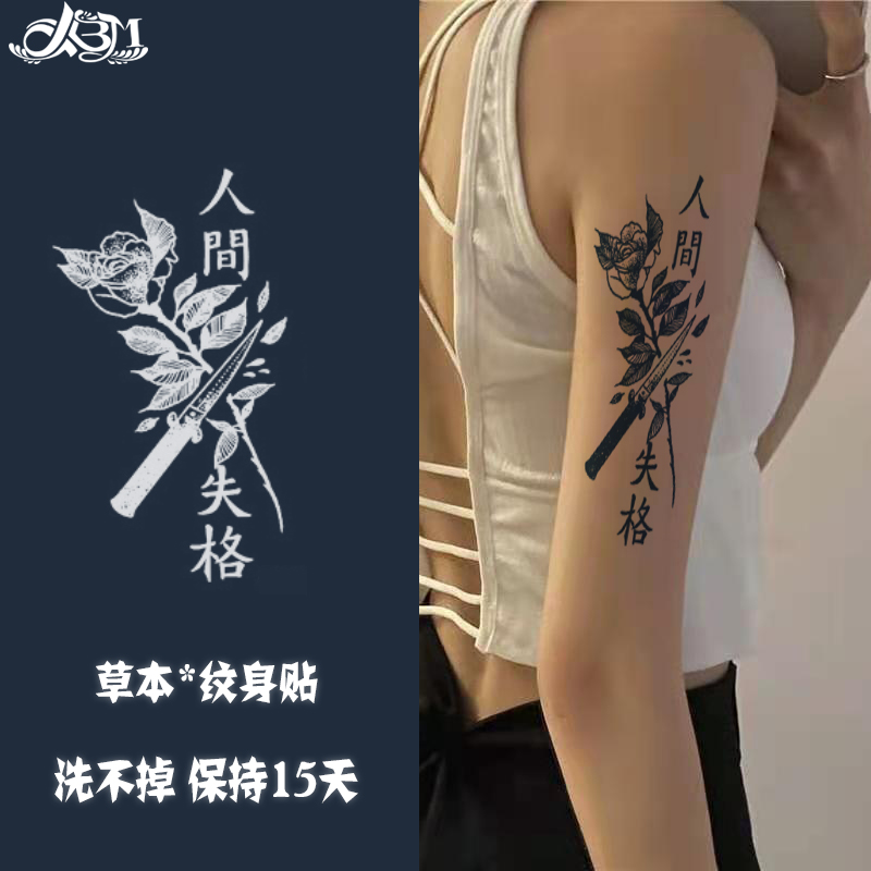 Semi-Permanent Ins Style Herbal Juice Tattoo Sticker Female Waterproof and Durable Non-Reflective Simulation Large Pattern Plant Stickers