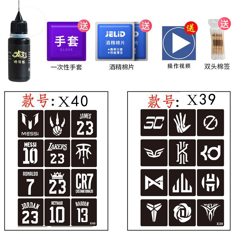 NBA Basketball Star Logo Tattoo Sticker Paper Kobe Ronaldo Hook Ronaldo Tattoo Sticker Zhizunbao Net Red Figure