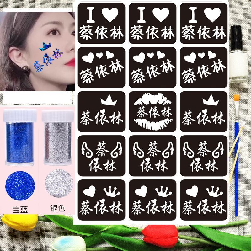 Jay Chou Cai Yilin Concert Peripheral Support Fans Glitter Hollow out Face Pasters Stall Facial Makeup Paste