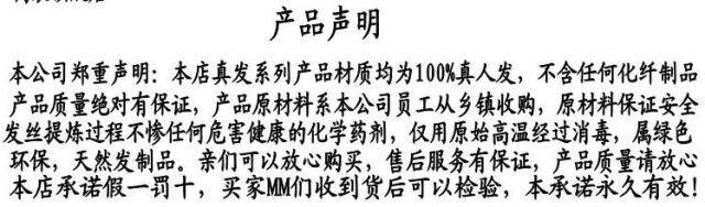 Extension cheveux - Ref 217026 Image 25