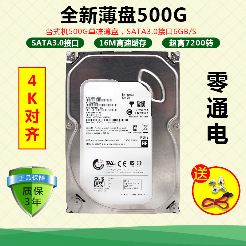 new thin disk 500g serial desktop hard disk sata3 mechanical disk support monitoring with solid state