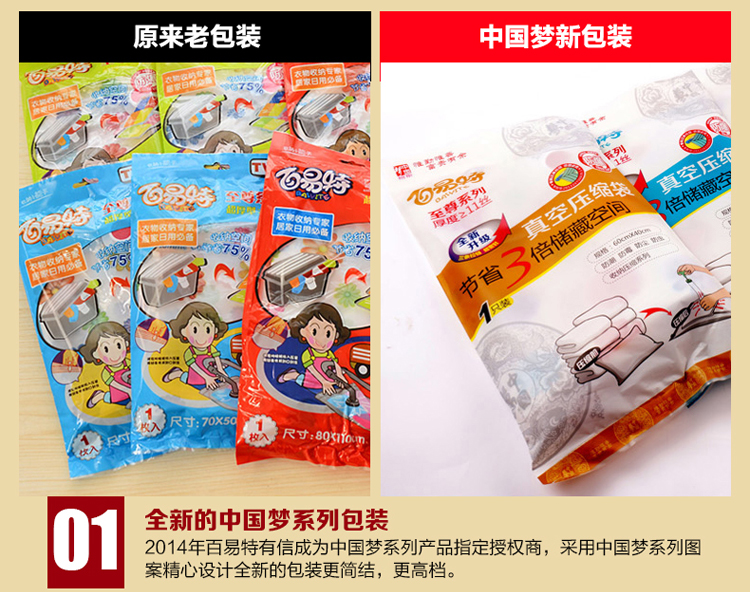 100の特別な真空圧縮袋3つの利点