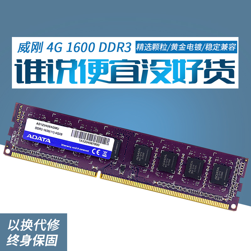 a-data ddr3 1600 4g memory ddr3 4g computer memory 4g 1600 desktop wide version