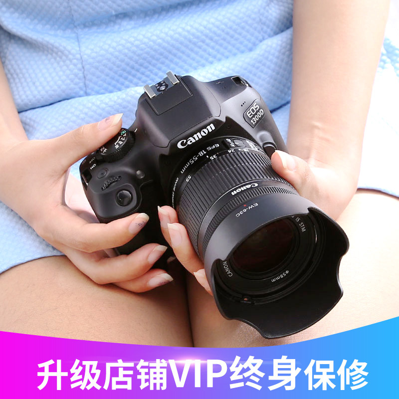 73正品Canon佳能EOS 1300D单反相机入门级照相机家用高清旅游抖音 73正品Canon佳能EOS 1300D单反相机入门级照相机家用高清旅游抖音