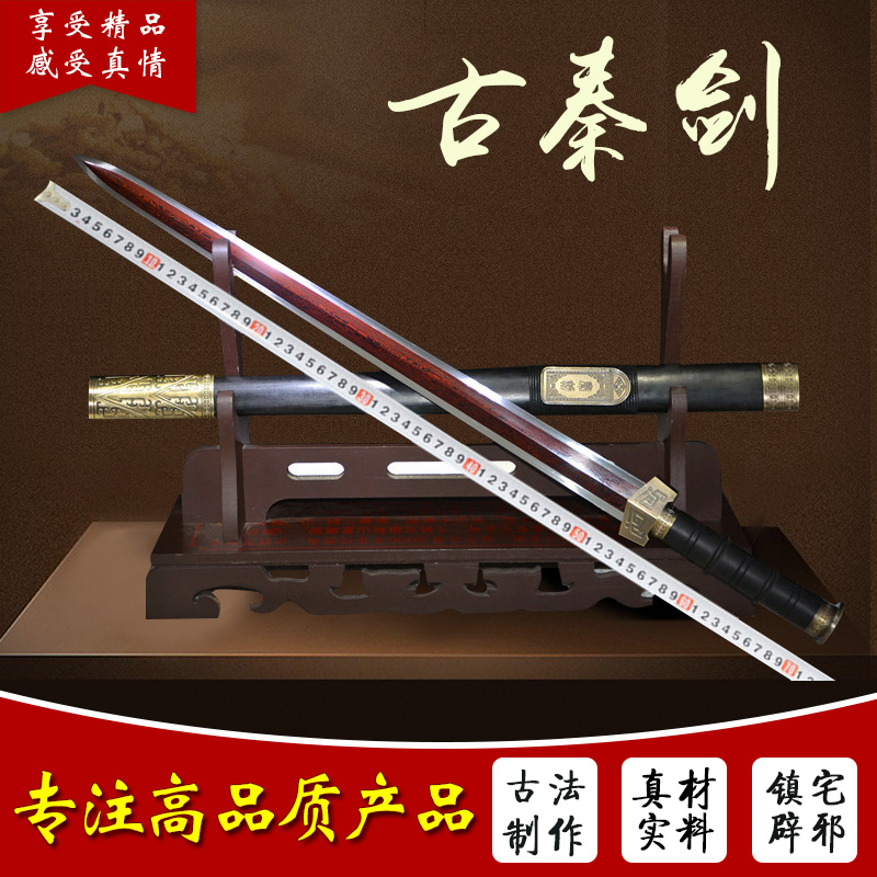 qin2 town curtilage sword sword sword by hand hard jian han jian an eight surface pattern steel ancient qin jian is not edged usually