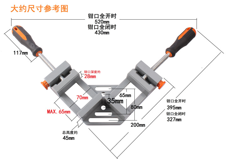 美科90度直角夹 快速型角度夹 木工夹具 相框夹 铝合金钳体