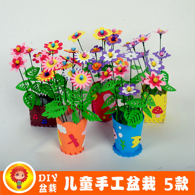 幼儿园手工制作材料eva手工艺品迷你仿真小花盆 diy小