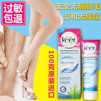 薇婷脱毛膏不永久去毛膏女士男士全身私处腋毛腿毛学生腋下神器-淘宝网