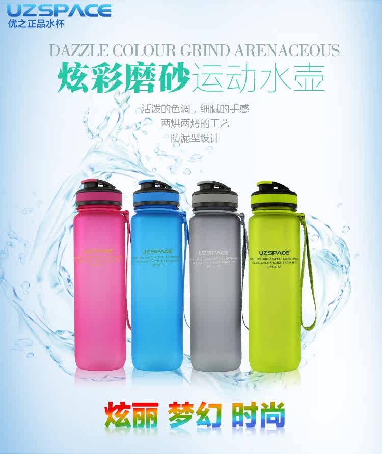 优之炫彩磨砂水壶1000ml_01