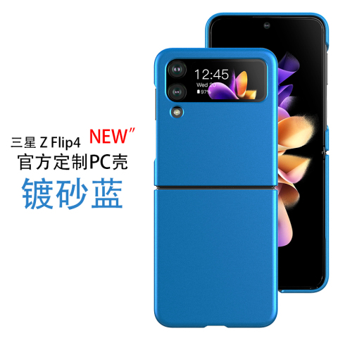 Blue — Z Flip4 F700 Smooth Leather Samsung Phone Case