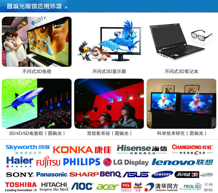 Lunettes 3D   3D - Ref 2621454 Image 29