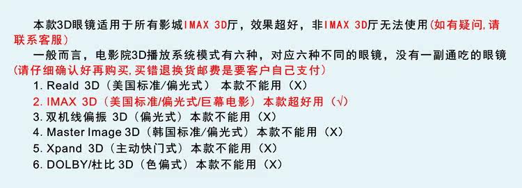 Lunettes 3D   3D - Ref 2623512 Image 5