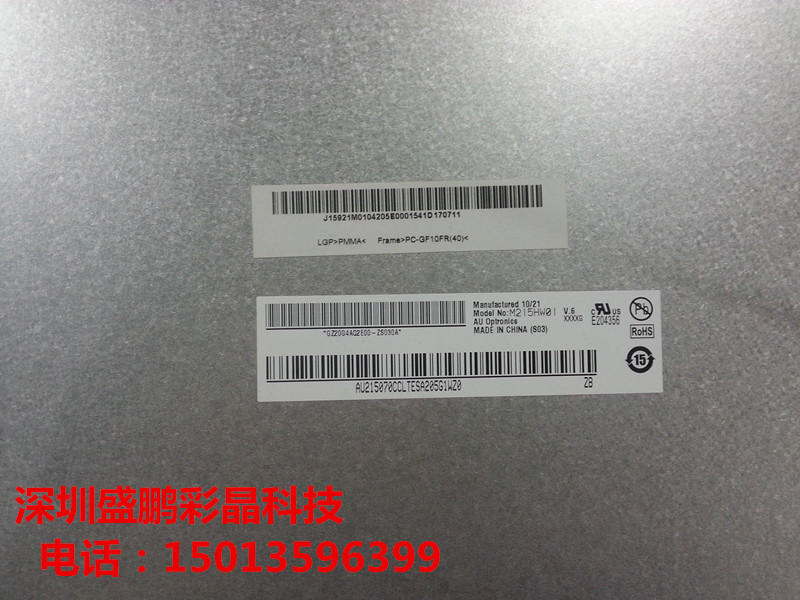 m215hge-l10 m215hw03 v1 m215hw01 vb m215hge-l21 integrated screen ...
