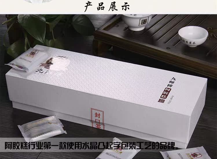 九师傅阿胶糕好吃吗