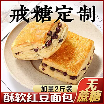 红豆夹心手撕面包全营养早餐麦千层蛋糕[40元优惠券]-寻折猪